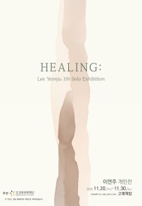 Healing